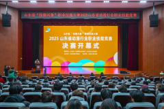 技竞齐鲁 漫动未来丨“技能兴鲁”山东省动漫行业职业技能竞赛决赛开幕
